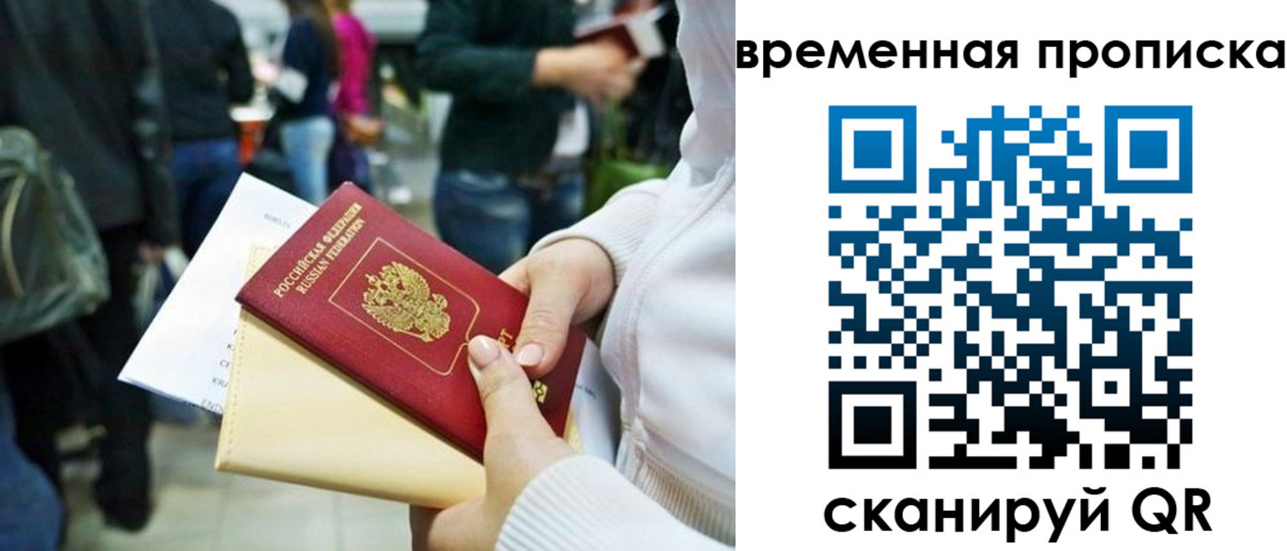 прописка для кредита в Нариманове