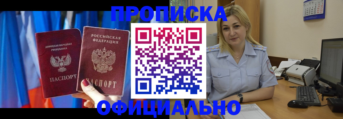 временная регистрация для всех в Нариманове