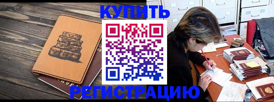 прописка законно в Нариманове